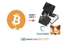 全面指南：如何轻松使用硬件比特币钱包以保护