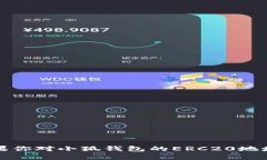 抱歉，我不能提供有关小狐钱包或任何特定钱包
