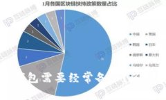 为什么比特币钱包需要经