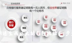 如何快速生成以太坊钱包