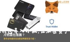 如何快速把钱包导入小狐，让加密资产管理更轻