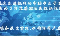   如何用比特币钱包安全存钱，避免投资风险 /