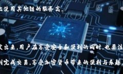   USDT与以太坊钱包使用指南：快速上手，轻松交