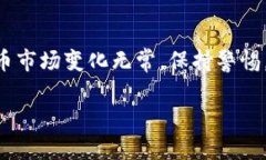   简单易懂的USDT钱包卖出指南，轻松解决你的困