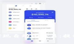 如何利用MetaMask实现自动化交易：提升交易效率的