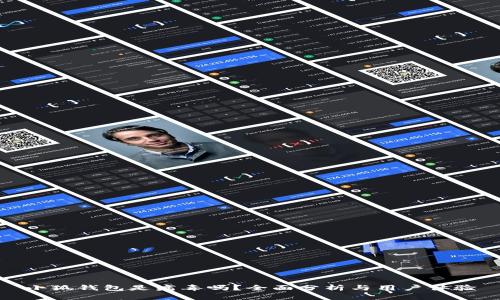 小狐钱包是病毒吗？全面分析与用户体验