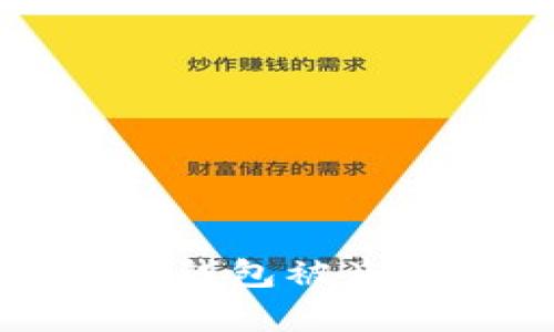 如何有效查找小狐钱包被盗的原因与解决方案