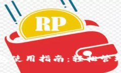 最全以太坊钱包使用指南