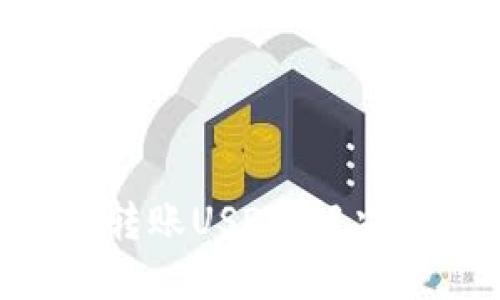 CGP钱包如何快速转账USDT，解决您的跨链转账难题