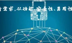 比特币官方钱包是否存在