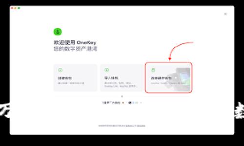 区块链万能钱包：轻松管理多种数字资产