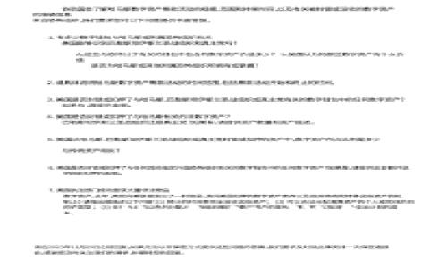 如何创建一个安全的比特币纸钱包：步骤详解与注意事项