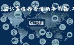 以太坊（Ethereum）的冷钱包