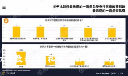 Metamask教程：轻松买入加密货币的完整指南