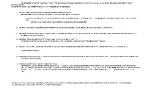 比特派钱包提币教程：简单易懂的操作指南