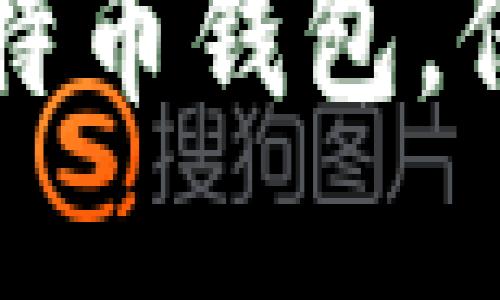 如何安全备份比特币钱包，保护你的数字资产