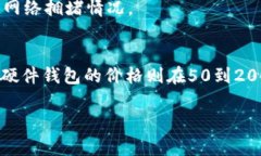 关于“以太坊钱包福利价