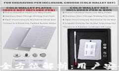   日本区块链钱包公司全方