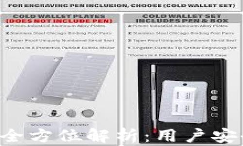 
  日本区块链钱包公司全方位解析：用户安全、高效交易与未来发展