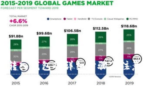 USDT转入钱包的详细步骤与注意事项