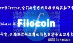 比特币钱包的应用商店通