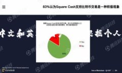 小狐钱包的界面和内容语