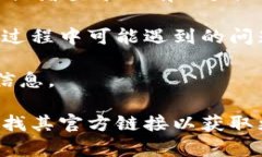 小狐钱包的官网是一个以