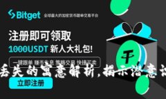 梦见狐狸及钱包丢失的寓