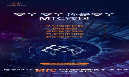 MetaMask是一个广受欢迎的以太坊钱包和浏览器扩展，允许用户与去中心化应用（dApps）进行交互。它于2016年由Consensys团队发布，最初的目的是为了提供一个用户友好的界面，使用户能够更容易地访问以太坊区块链上的各种应用和服务。

如需进一步了解MetaMask的特性、使用方法或安全性，请告知！