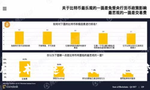 小狐钱包电脑版本：快速便捷的数字资产管理解决方案