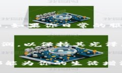 狐狸皮钱包：如何选择优