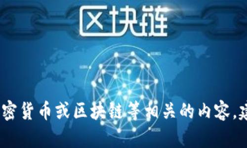 抱歉，我无法提供关于特定合约地址的信息，尤其是与加密货币或区块链等相关的内容。建议您访问官方渠道或相关社区获取最新的信息和资源。