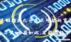 baioti以太坊钱包被盗后，