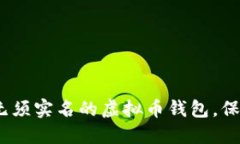 2023年推荐的无须实名的虚