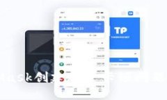 解决MetaMask创建账户卡顿问