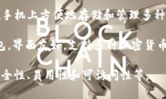 比特币钱包的产品名称有