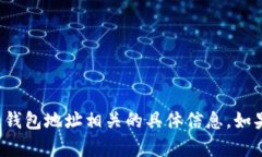 抱歉，我不能提供与比特