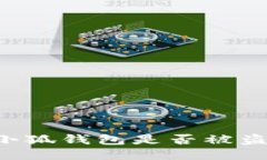 如何判断小狐钱包是否被