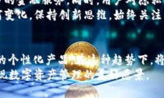   区块链钱包定制APP：打造