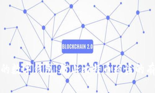 保护你的数字钱包：防止比特币被盗的有效策略