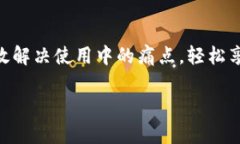 如何在苹果手机上使用M