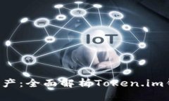 :轻松管理您的USDT资产：全