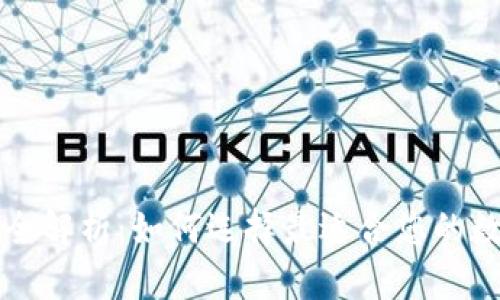 比特币钱包产品全解析：如何选择最适合您的数字资产安全方案