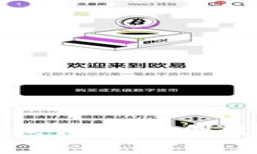 探索最早的比特币在线钱包：开创数字货币新时代的序章