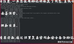 jiaoti小狐钱包新建账号的