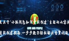 跨度以下是关于“小狐钱