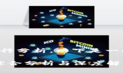 以太坊钱包的估值可以从