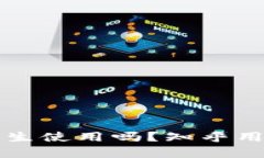 小狐钱包适合小学生使用