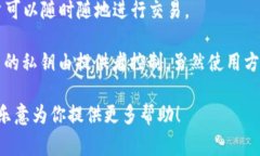 存储比特币的钱包通常被