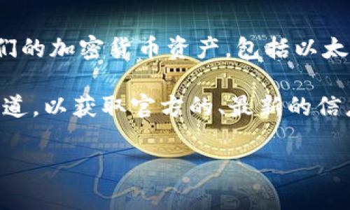 根据我的知识，小狐钱包（Fox Wallet）主要是一个数字货币钱包，允许用户安全地存储和管理他们的加密货币资产，包括以太坊及其ERC20代币。不过，关于发币功能的具体情况，可能与小狐钱包的最新功能更新和政策有关。

为了准确了解小狐钱包是否支持发币功能，建议您访问小狐钱包的官方网站或其官方社交媒体渠道，以获取官方的、最新的信息和功能说明。此外，您也可以查看相关用户的反馈和讨论，以便获得更全面的理解。

如果您有其他关于加密货币或数字钱包的问题，随时欢迎提问！